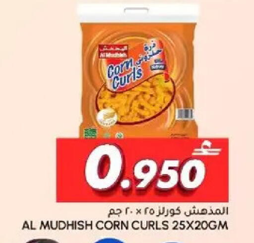 available at Al Meera  in Oman - Muscat