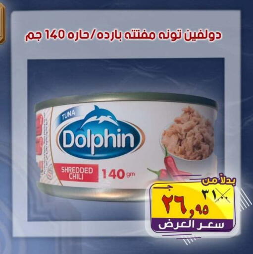 available at الصردي جملة ماركت in Egypt - القاهرة