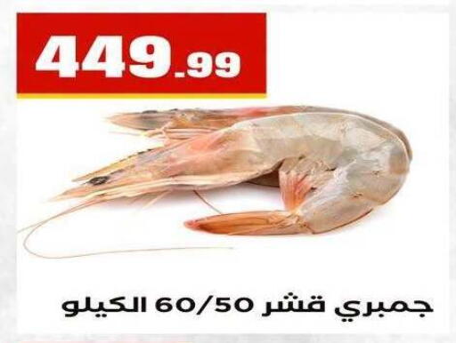 available at MartVille in Egypt - Cairo
