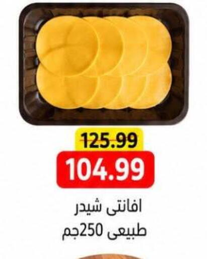 available at جرين هايبر ماركت in Egypt - القاهرة