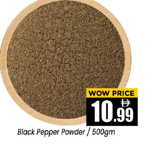 Pepper available at Neomart Hypermarket in UAE - Sharjah / Ajman
