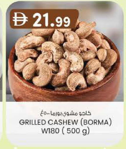 available at K M Trading  in UAE - Sharjah / Ajman