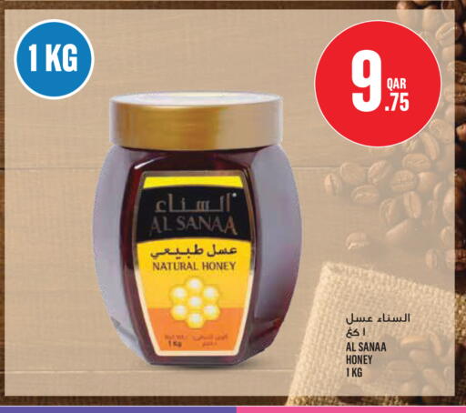 available at Monoprix in Qatar - Al Wakra