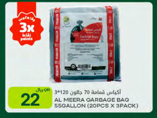 available at شركة الميرة للمواد الاستهلاكية in قطر - الشمال