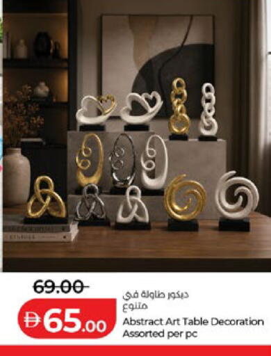 available at لولو هايبرماركت in الإمارات العربية المتحدة , الامارات - أبو ظبي