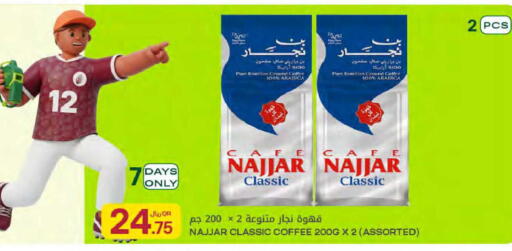 available at Al Meera in Qatar - Umm Salal