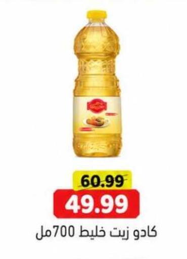 available at جرين هايبر ماركت in Egypt - القاهرة