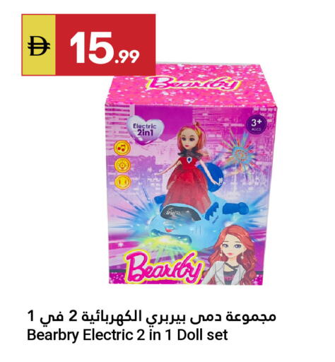 available at جراند الإمارات للتسوق in الإمارات العربية المتحدة , الامارات - أبو ظبي