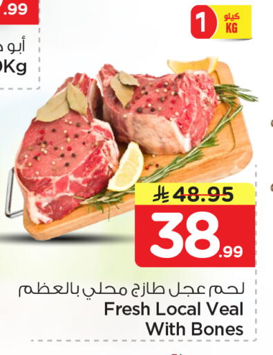 available at نستو in مملكة العربية السعودية, السعودية, سعودية - الرياض