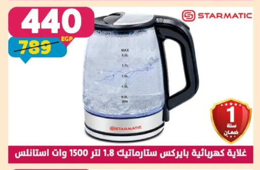 available at سنتر شاهين in Egypt - القاهرة