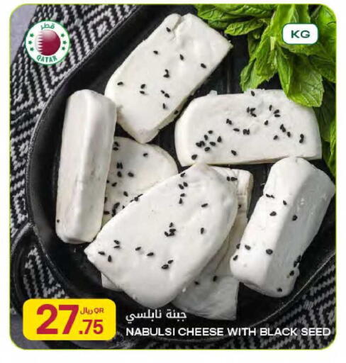 available at Al Meera in Qatar - Al-Shahaniya