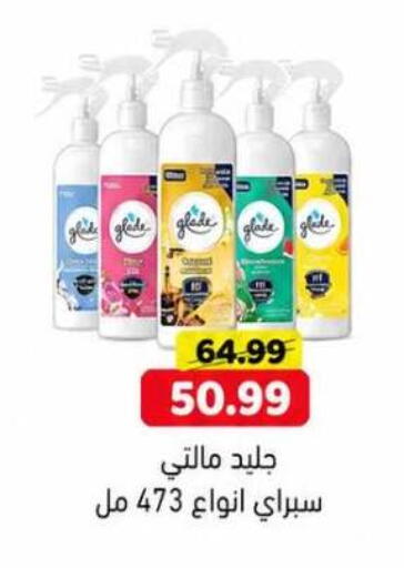 available at جرين هايبر ماركت in Egypt - القاهرة
