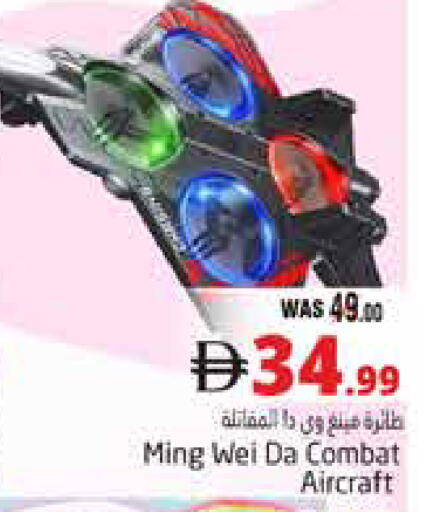 available at Pasons Hypermarket in UAE - Al Ain