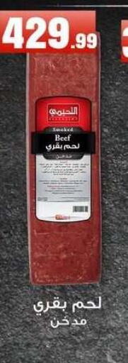 available at MartVille in Egypt - Cairo