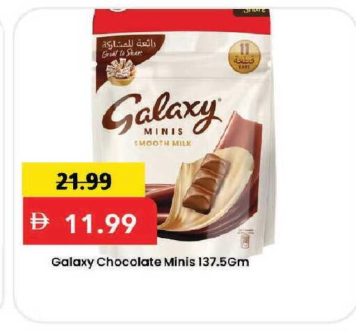 available at Mark & Save in UAE - Dubai