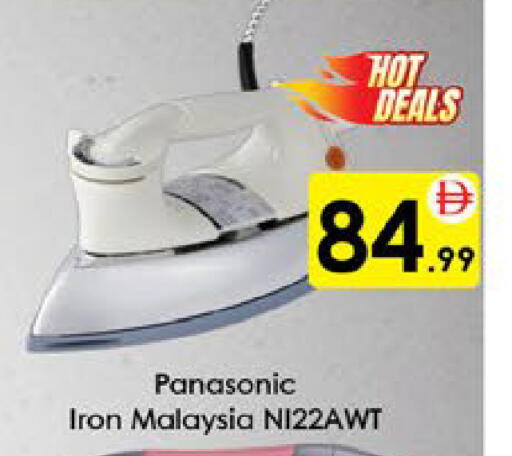 available at AIKO Mall and AIKO Hypermarket in UAE - Al Ain