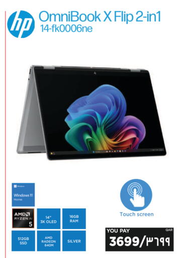 available at إماكس in قطر - أم صلال
