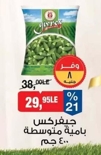 available at BIM Market  in Egypt - Cairo