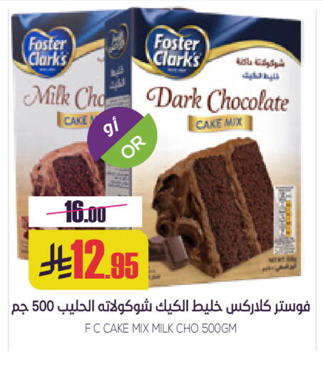 available at سبت in مملكة العربية السعودية, السعودية, سعودية - بريدة