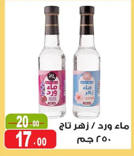 available at غنيم ماركت in Egypt - القاهرة