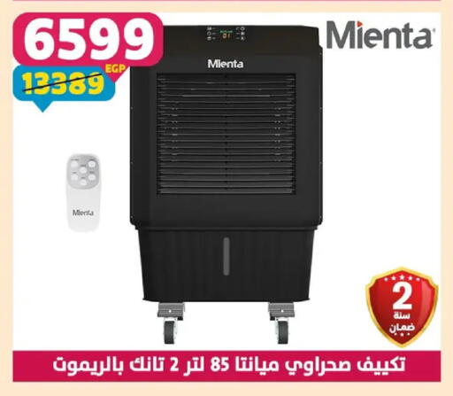 available at سنتر شاهين in Egypt - القاهرة