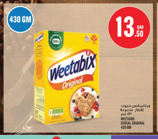 available at Monoprix in Qatar - Al Wakra