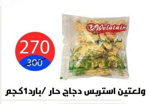 available at هايبر المدينة دمياط in Egypt - القاهرة