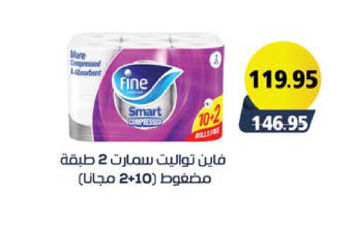 available at سعودي سوبرماركت in Egypt - القاهرة