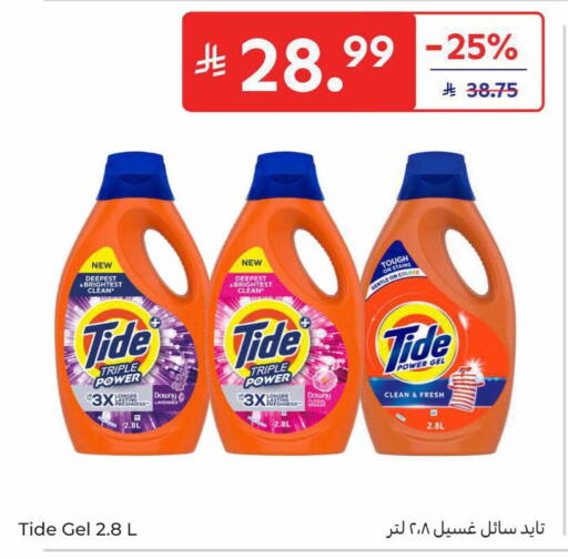 available at كارفور in مملكة العربية السعودية, السعودية, سعودية - جدة