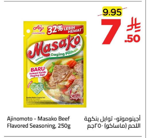 available at وهج مارت in مملكة العربية السعودية, السعودية, سعودية - جدة