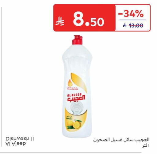 available at Carrefour in KSA, Saudi Arabia, Saudi - Al Khobar
