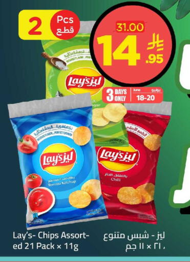 Potato Tomato available at Wahj Mart in KSA, Saudi Arabia, Saudi - Jeddah