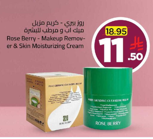 available at وهج مارت in مملكة العربية السعودية, السعودية, سعودية - جدة