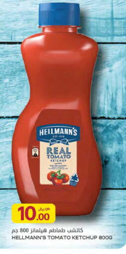 Tomato available at Al Meera in Qatar - Al-Shahaniya