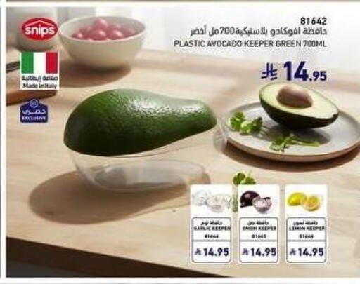 Avocado available at SACO in KSA, Saudi Arabia, Saudi - Medina