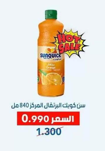 Orange available at Dahiyat Abdullah Al Salem and Mansourieh Cooperative Society in Kuwait - Kuwait City