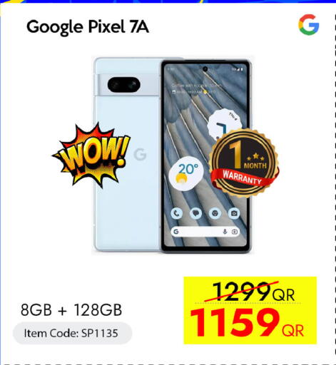 available at آي كونكت in قطر - الشمال
