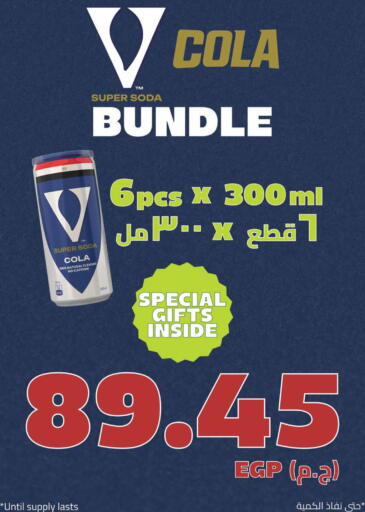 available at سعودي سوبرماركت in Egypt - القاهرة