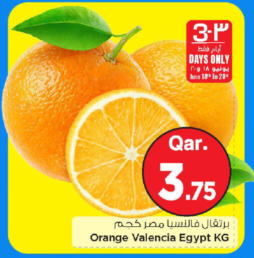 Orange from Egypt available at Mark & Save  in Qatar - Al-Shahaniya
