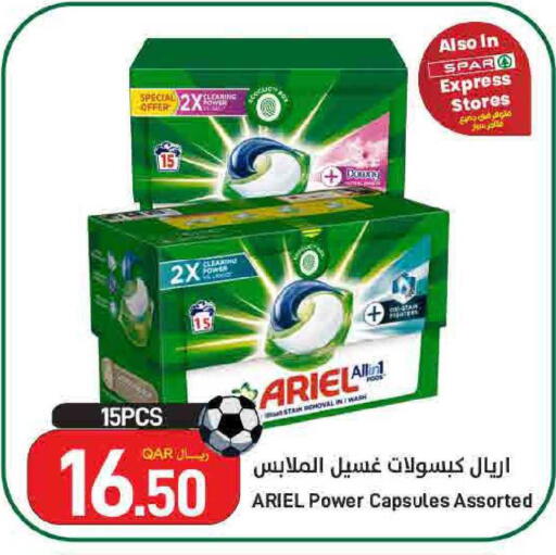 available at SPAR in Qatar - Umm Salal