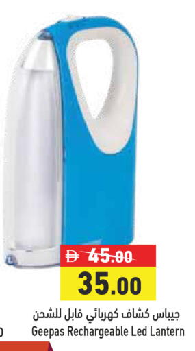 available at أسواق رامز in الإمارات العربية المتحدة , الامارات - رَأْس ٱلْخَيْمَة