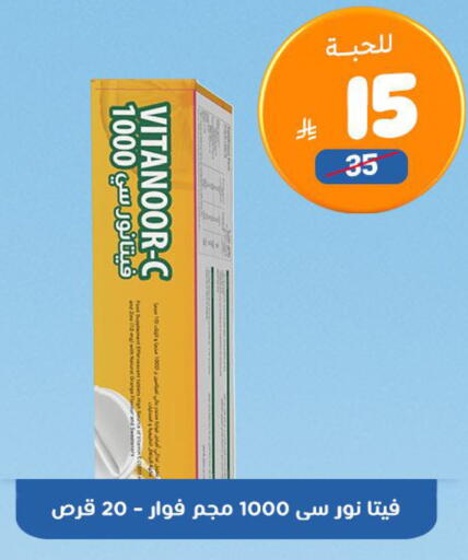 Orange available at United Pharmacies in KSA, Saudi Arabia, Saudi - Al Khobar