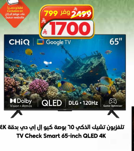 available at الدكان in مملكة العربية السعودية, السعودية, سعودية - ينبع