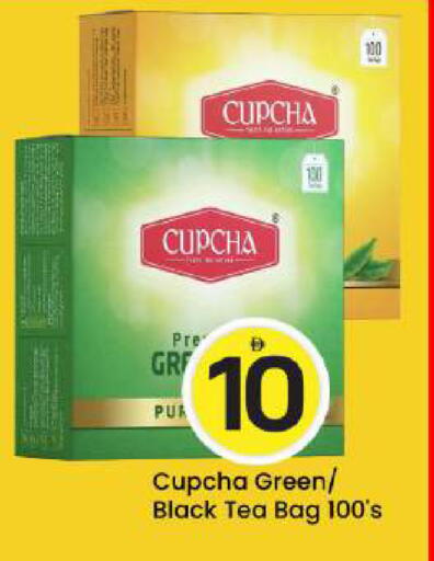 available at مارك & سيف in الإمارات العربية المتحدة , الامارات - أبو ظبي