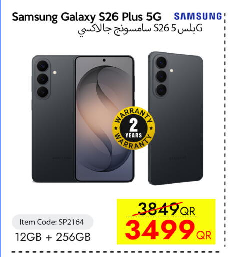 available at آي كونكت in قطر - الدوحة