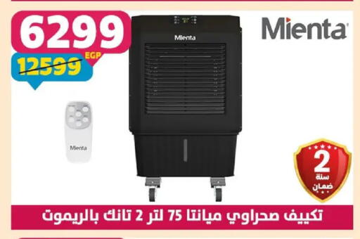 available at سنتر شاهين in Egypt - القاهرة
