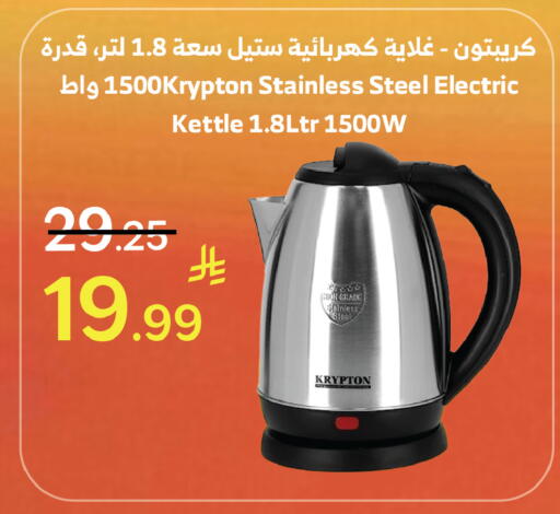 available at Al Raya in KSA, Saudi Arabia, Saudi - Tabuk