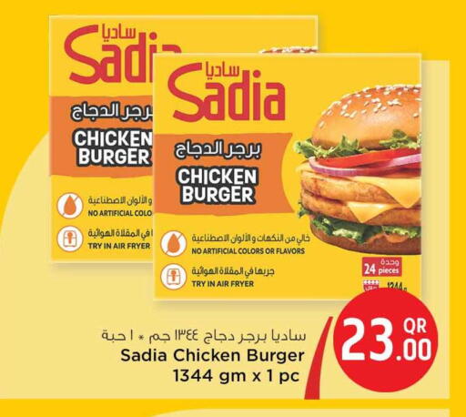 available at Safari Hypermarket in Qatar - Al Shamal
