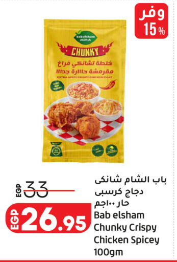 available at Lulu Hypermarket  in Egypt - Cairo