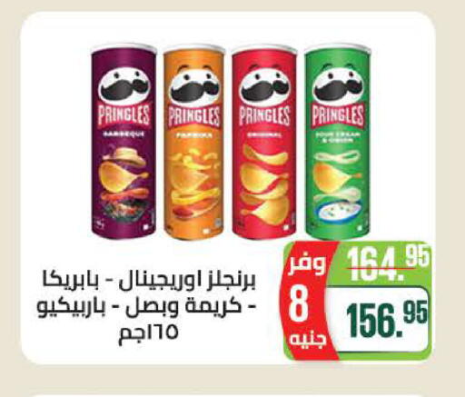 available at سعودي سوبرماركت in Egypt - القاهرة